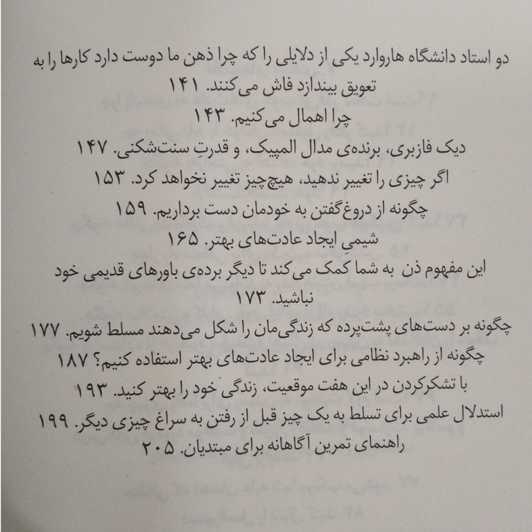 ذهنیت برنده جیمز کلییر سبحان خسروجردی میلکان