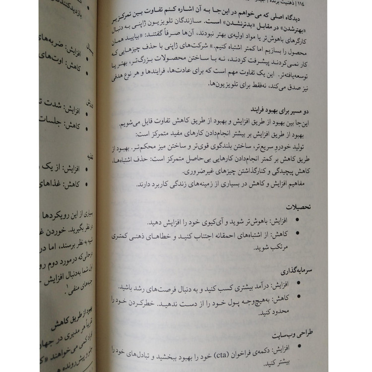 ذهنیت برنده جیمز کلییر سبحان خسروجردی میلکان