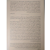 دوباره فکر کن آدام گرانت سبحان خسروجردی فرزانه حاج خلیلی میلکان