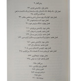 دوباره فکر کن آدام گرانت سبحان خسروجردی فرزانه حاج خلیلی میلکان