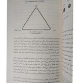 دوباره فکر کن آدام گرانت سبحان خسروجردی فرزانه حاج خلیلی میلکان