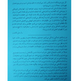 اوضاع خیلی خراب است کتابی درباره ی امید مارک منسن سمانه پرهیزکاری میلکان