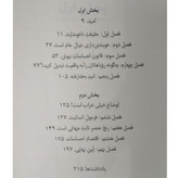 اوضاع خیلی خراب است کتابی درباره ی امید مارک منسن سمانه پرهیزکاری میلکان