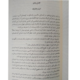 اوضاع خیلی خراب است کتابی درباره ی امید مارک منسن سمانه پرهیزکاری میلکان