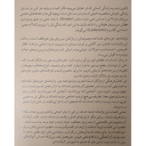 واژه نامه ی حزن های ناشناخته جان کونیگ سوما زمانی