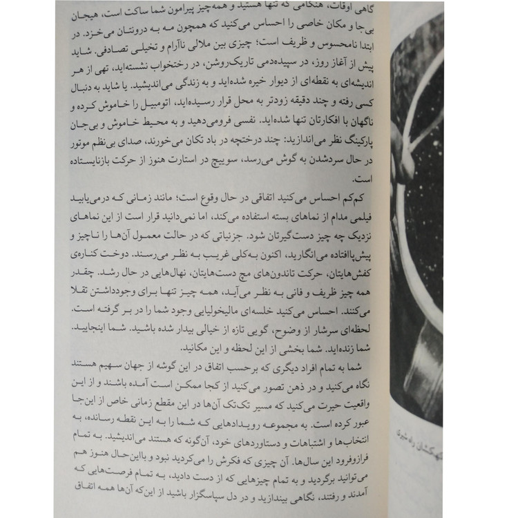 واژه نامه ی حزن های ناشناخته جان کونیگ سوما زمانی