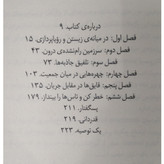 واژه نامه ی حزن های ناشناخته جان کونیگ سوما زمانی