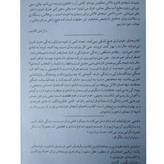 پادزهر الیور برکمن محمدجواد کعبی زاده میلکان