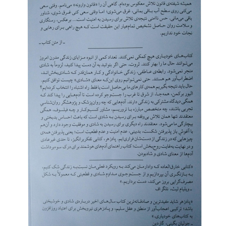 پادزهر الیور برکمن محمدجواد کعبی زاده میلکان