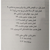 پادزهر الیور برکمن محمدجواد کعبی زاده میلکان