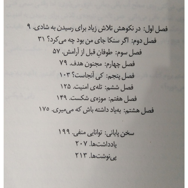 پادزهر الیور برکمن محمدجواد کعبی زاده میلکان