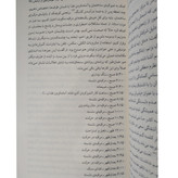 پادزهر الیور برکمن محمدجواد کعبی زاده میلکان