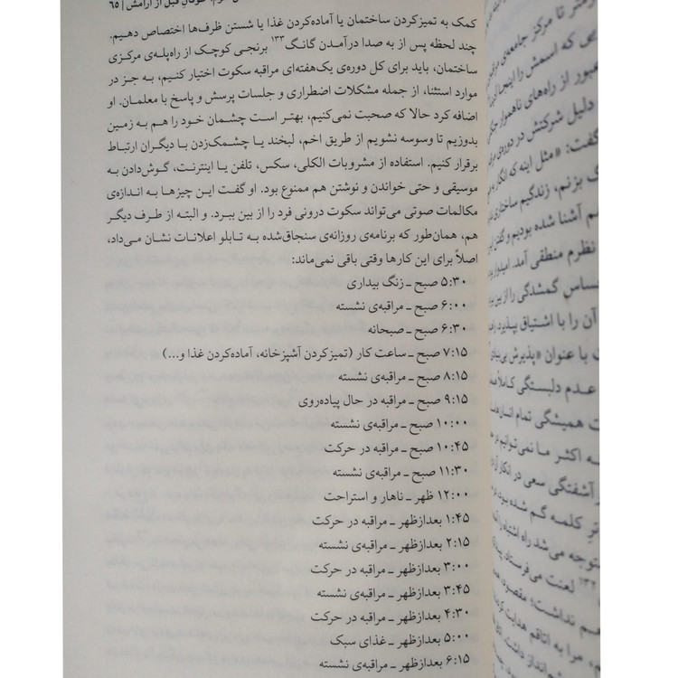 پادزهر الیور برکمن محمدجواد کعبی زاده میلکان
