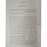 پادزهر الیور برکمن محمدجواد کعبی زاده میلکان