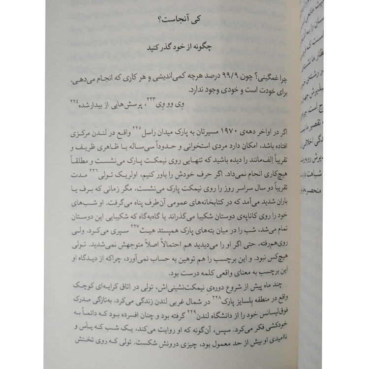 پادزهر الیور برکمن محمدجواد کعبی زاده میلکان
