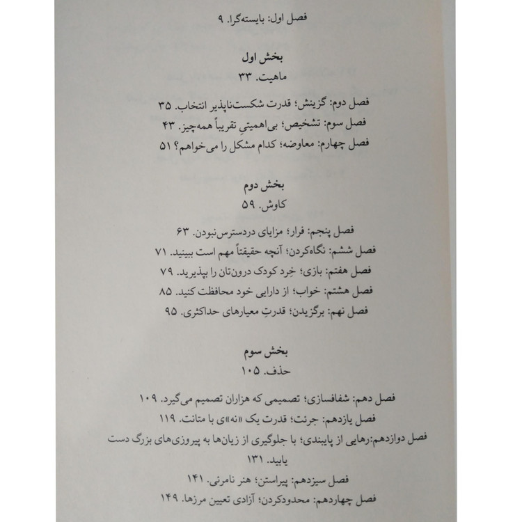 اصل گرایی گرگ مک کیون آرمان نصری میلکان