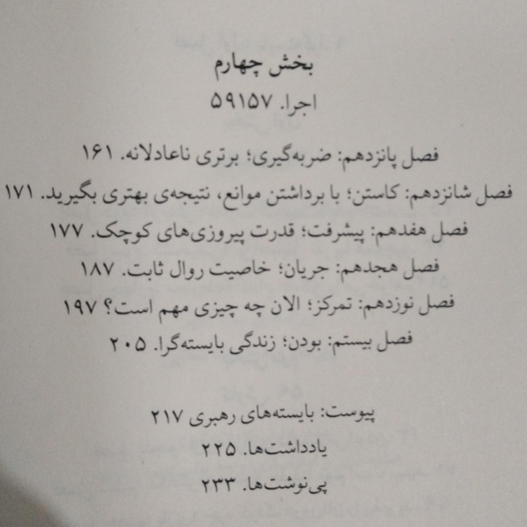 اصل گرایی گرگ مک کیون آرمان نصری میلکان