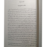 سهل گرایی گرگ مک کیون فاطمه جاییک فرزانه حاج خلیلی میلکان
