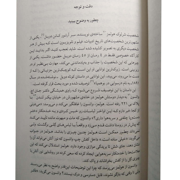 سهل گرایی گرگ مک کیون فاطمه جاییک فرزانه حاج خلیلی میلکان