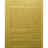نویز خدشه ای بر قضاوت انسان دنیل کافمن اولیویه سیبونی کس آر سانستین مهیار حسنی ابوالفضل نصری میلکان