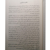 نویز خدشه ای بر قضاوت انسان دنیل کافمن اولیویه سیبونی کس آر سانستین مهیار حسنی ابوالفضل نصری میلکان