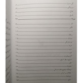 خواص گیاهان دارویی و میوه ها حسن محمدی اشجع