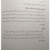 خواص گیاهان دارویی و میوه ها حسن محمدی اشجع
