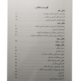 دانستنیهای بهداشت تغذیه و سلامت محمد دریایی رسالت قلم