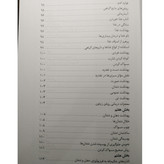 دانستنیهای بهداشت تغذیه و سلامت محمد دریایی رسالت قلم