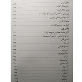 دانستنیهای بهداشت تغذیه و سلامت محمد دریایی رسالت قلم