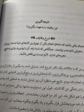 از دخترت قهرمان بساز دارلین براک زهرا جهانفریان کوله پشتی