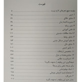 از دخترت قهرمان بساز دارلین براک زهرا جهانفریان کوله پشتی