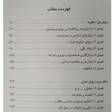 تئوری انتخاب ویلیام گلاسر نورالدین رحمانیان آشیان
