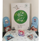 شادترین کودک محله هاروی کرپ طاهره یراقچی پنجره