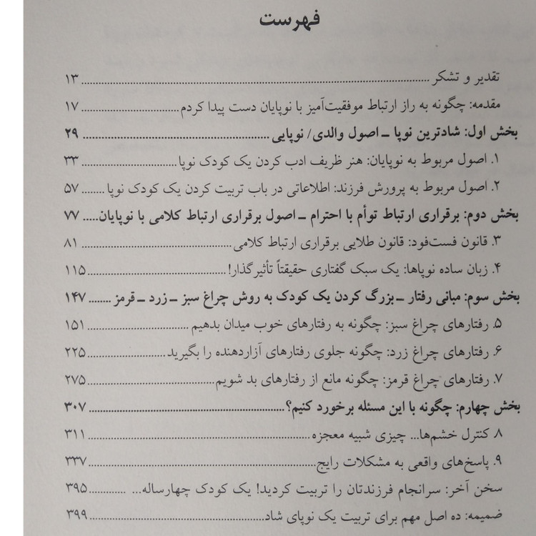 شادترین کودک محله هاروی کرپ طاهره یراقچی پنجره
