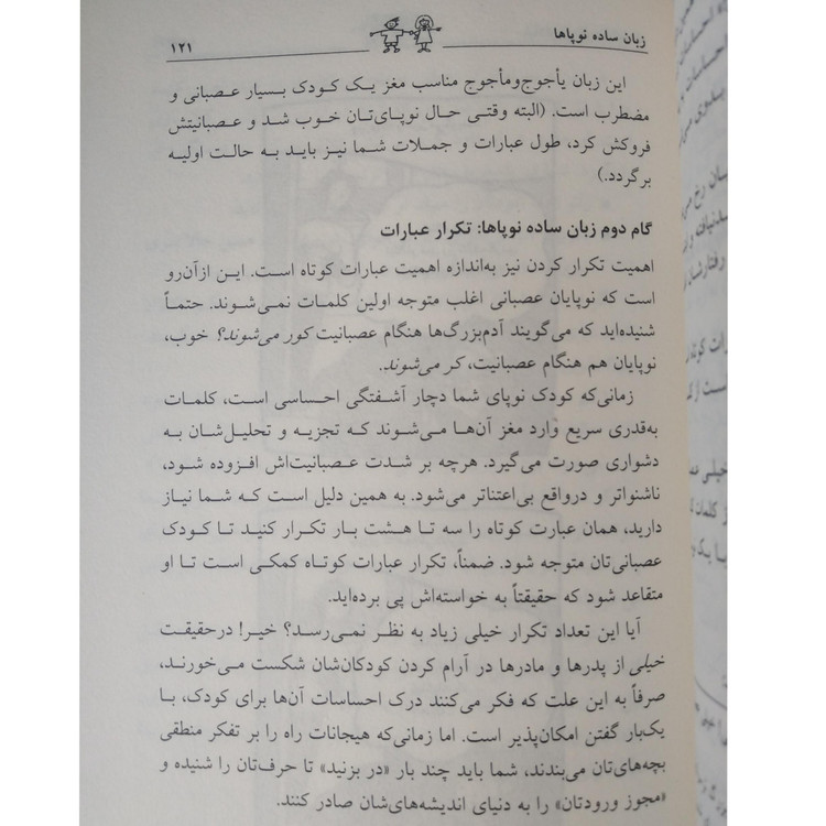 شادترین کودک محله هاروی کرپ طاهره یراقچی پنجره