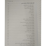 مبانی عصب شناختی فرهنگ سازمانی مهدی الوانی علیرضا نوبتی نی