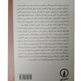 مبانی عصب شناختی فرهنگ سازمانی مهدی الوانی علیرضا نوبتی نی
