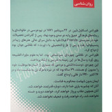 چهار اثر از فلورانس شین نشمیل مشتاق نقش و نگار