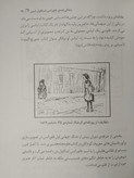 چهار اثر از فلورانس شین نشمیل مشتاق نقش و نگار
