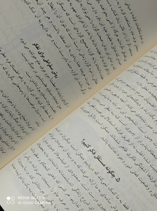 تسلی بخشی های فلسفه آلن دوباتن عرفان ثابتی ققنوس