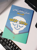 تسلی بخشی های فلسفه آلن دوباتن عرفان ثابتی ققنوس