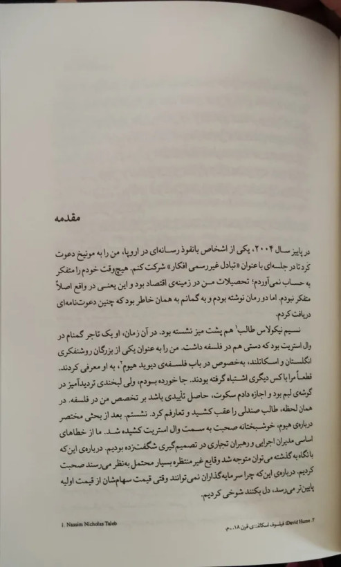 هنر شفاف اندیشیدن رولف دوبلی عادل فردوسی پور بهروز توکلی علی شهروز چشمه