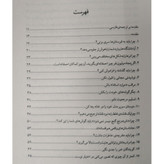 هنر شفاف اندیشیدن رولف دوبلی عادل فردوسی پور بهروز توکلی علی شهروز چشمه