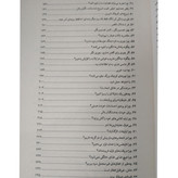 هنر شفاف اندیشیدن رولف دوبلی عادل فردوسی پور بهروز توکلی علی شهروز چشمه