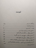 چهار میثاق دون میگوئل روئیز دل آرا قهرمان ذهن آویز