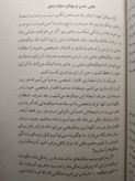 چهار میثاق دون میگوئل روئیز دل آرا قهرمان ذهن آویز