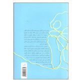 قدرت مثبت اندیشی نورمن وینسنت پیل اسماعیل حسینی ثالث (جلد سخت)