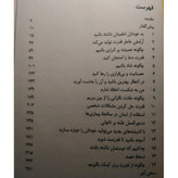 قدرت مثبت اندیشی نورمن وینسنت پیل اسماعیل حسینی ثالث (جلد سخت)