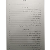 لذت کمتر داشتن فرانسین جی هدیه جامعی کولهپشتی